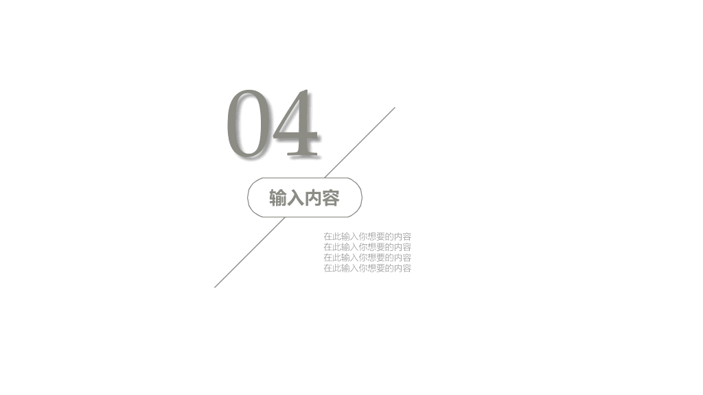 沈阳药科大学本科毕业论文答辩PPT