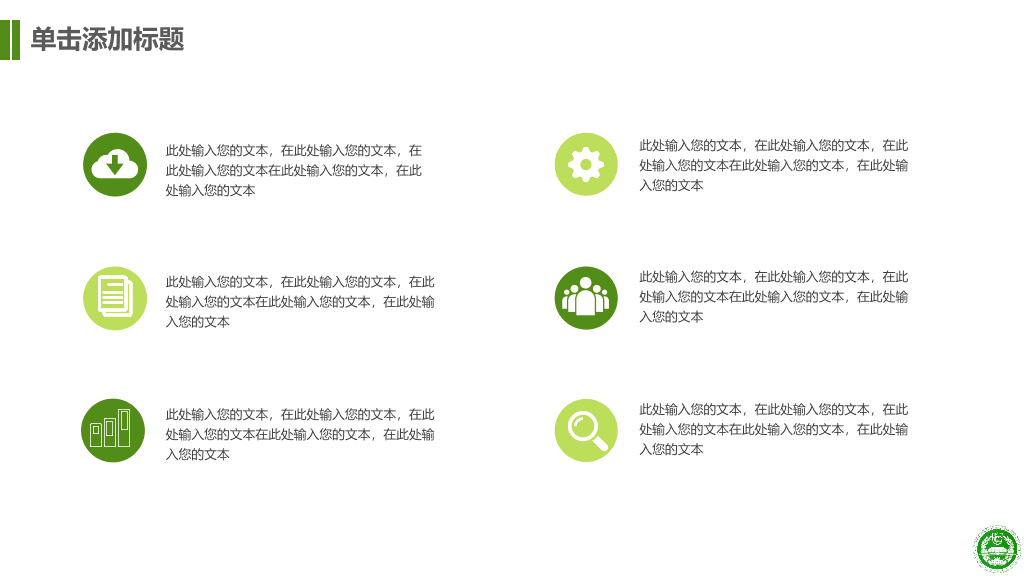 北京协和医学院本科毕业论文答辩PPT