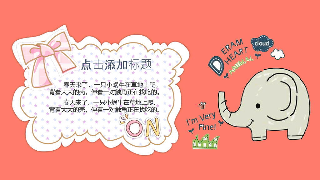 175#校园儿童安全教育主题培训PPT