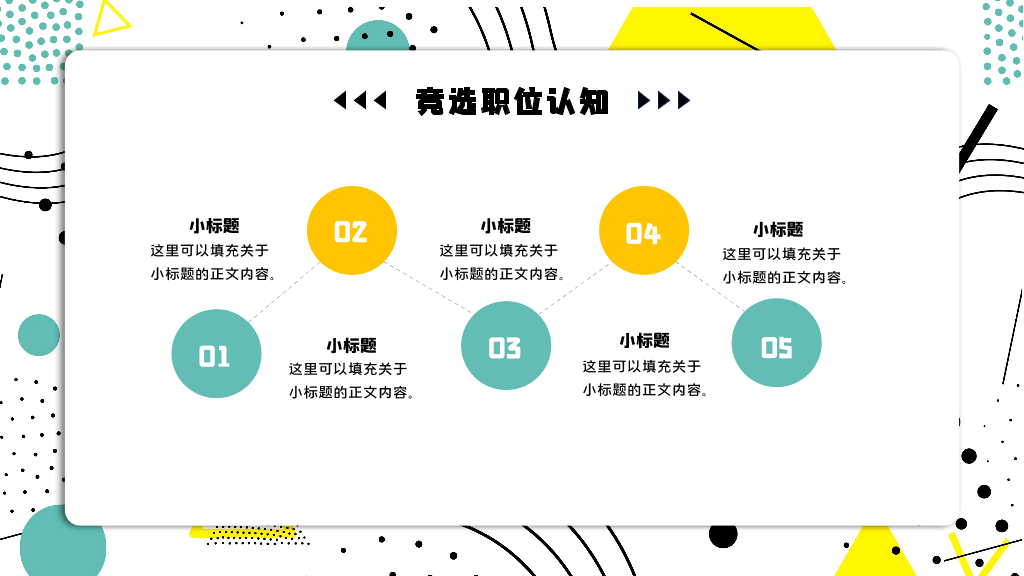 172#大学学生会干部竞选ppt