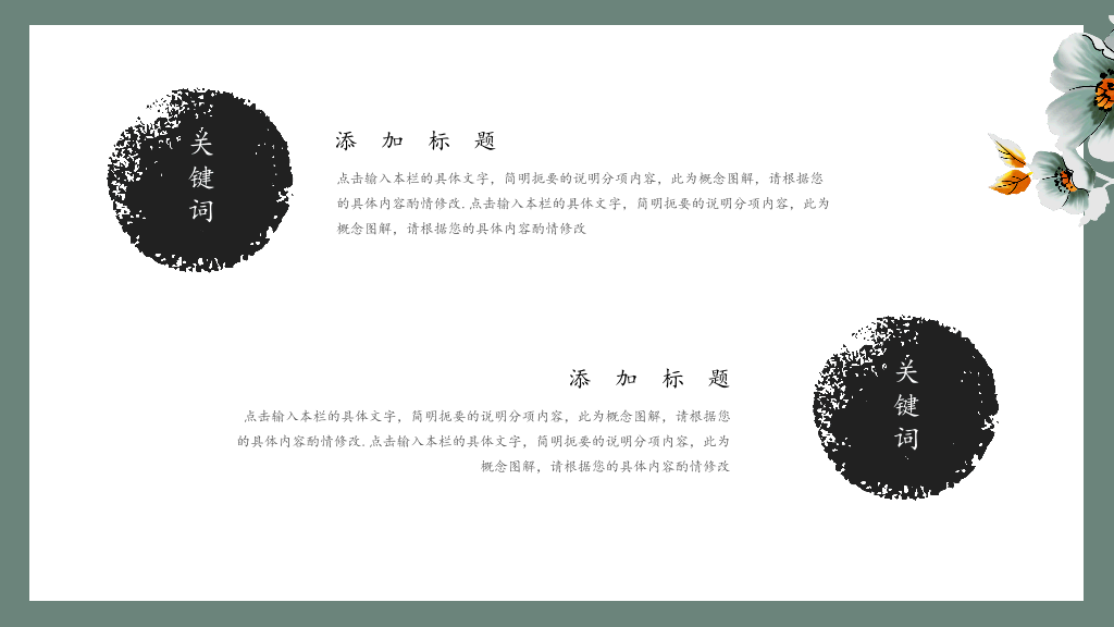云南中医药大学本科毕业论文答辩和论文选题PPT