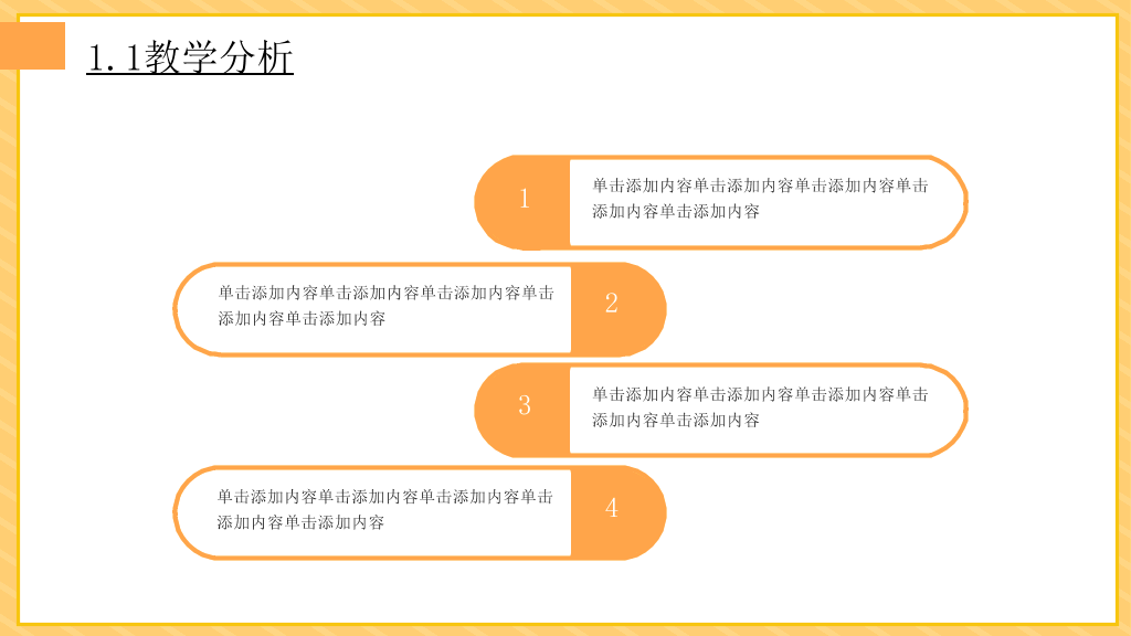153#小清新教育教学课件PPT