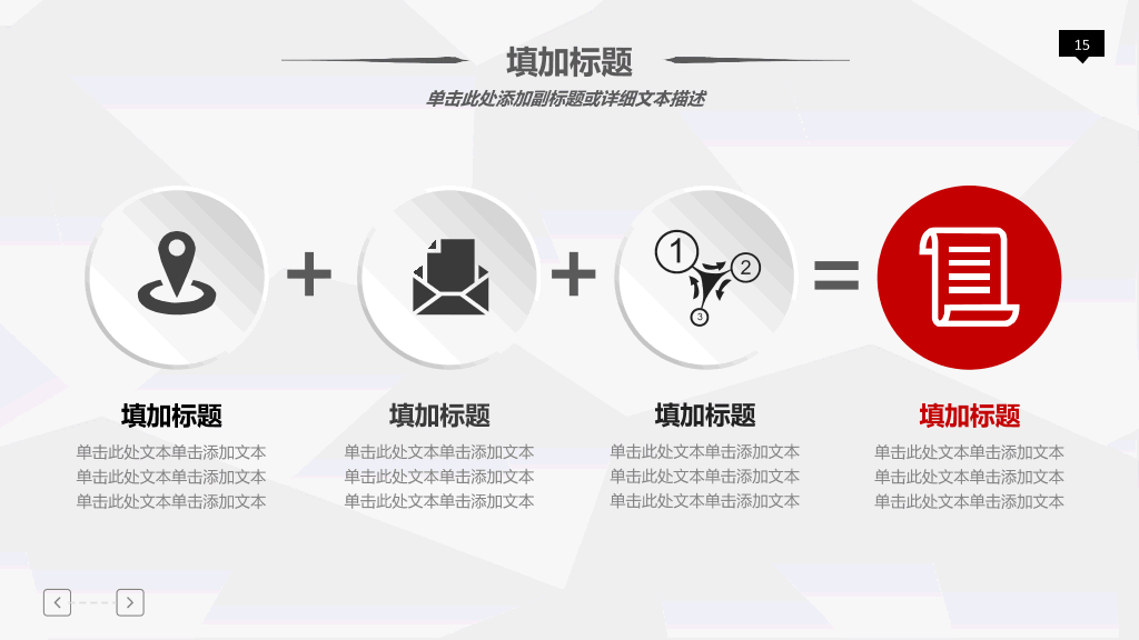 118#职业人职业生涯规划管理PPT