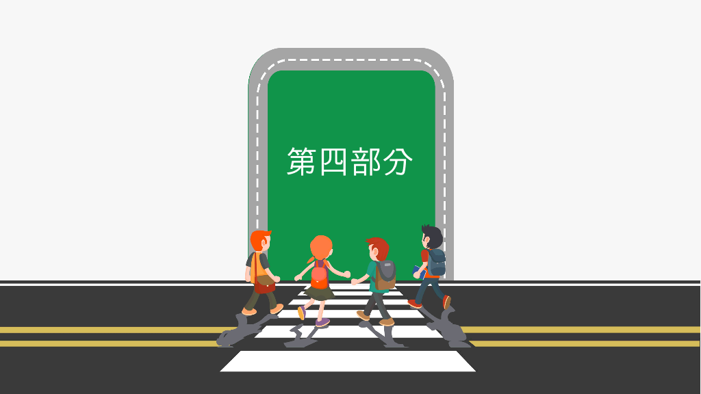 175#中小学校园安全教育日主题培训PPT