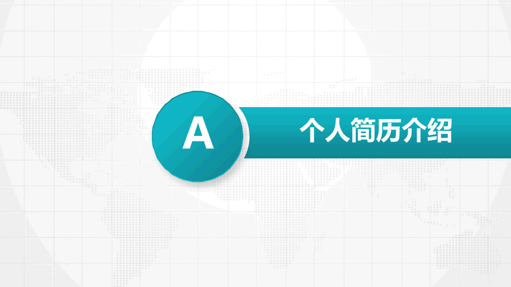 118#大学生职业规划PPT (2)