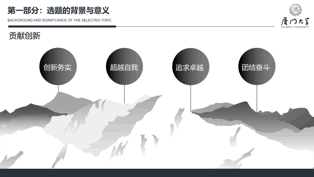 176#严谨稳重毕业设计答辩PPT模板