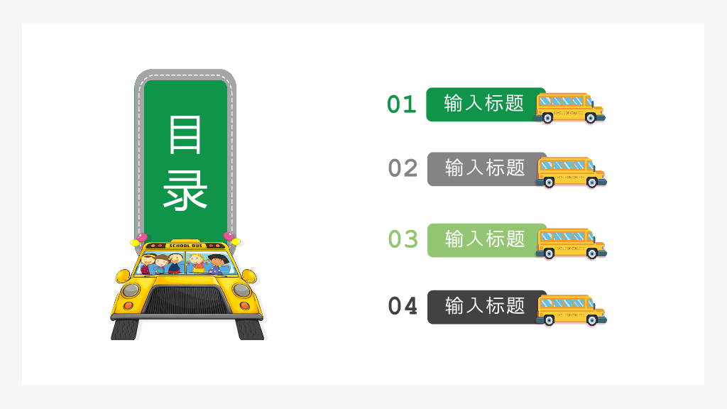 175#中小学校园安全教育日主题培训PPT