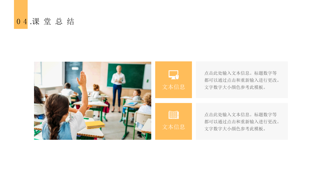 153#文艺清新简约教师公开课PPT模板