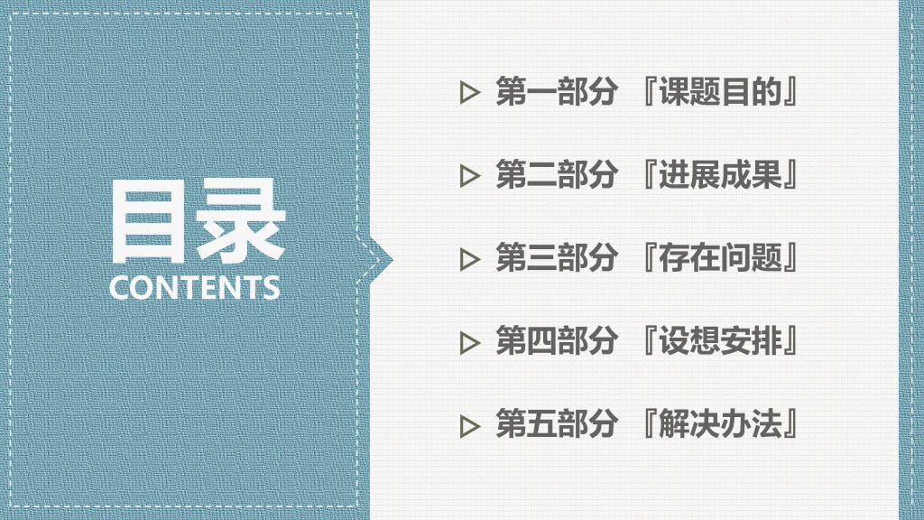 176#素雅大方毕业设计答辩PPT模板