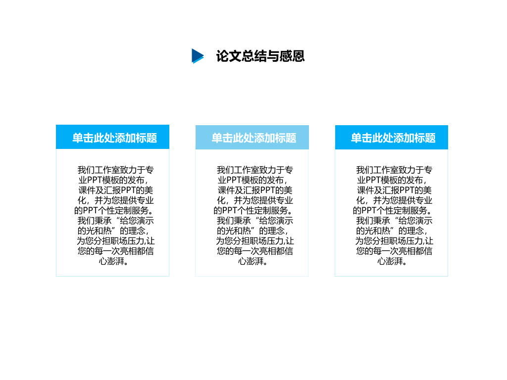 河南师范大学本科毕业论文答辩PPT
