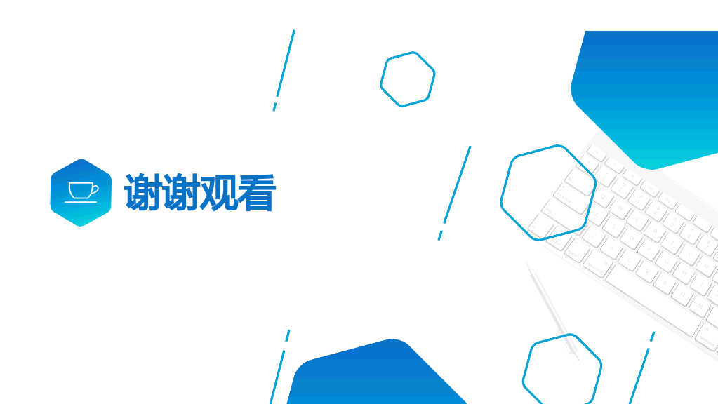 131#简洁创业融资计划书