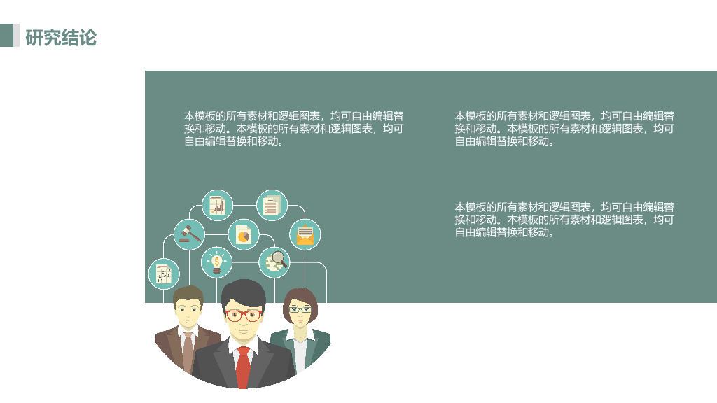 中国地质大学(武汉)本科毕业论文答辩和论文选题PPT
