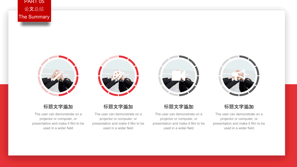 辽宁工程技术大学本科毕业论文答辩PPT