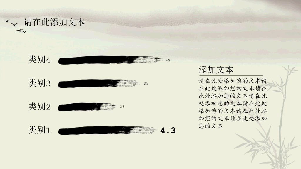 中国风#中国风毕业论文答辩PPT模板