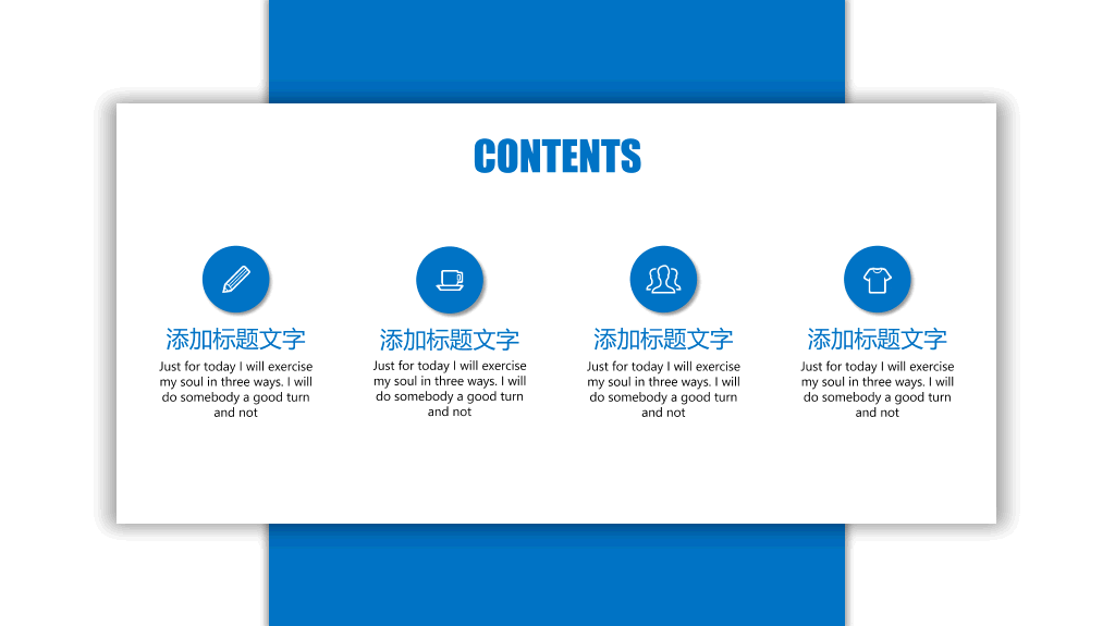118#大学生个人职业生涯规划PPT