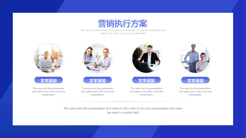 111#蓝色扁平化营销策划方案PPT模板
