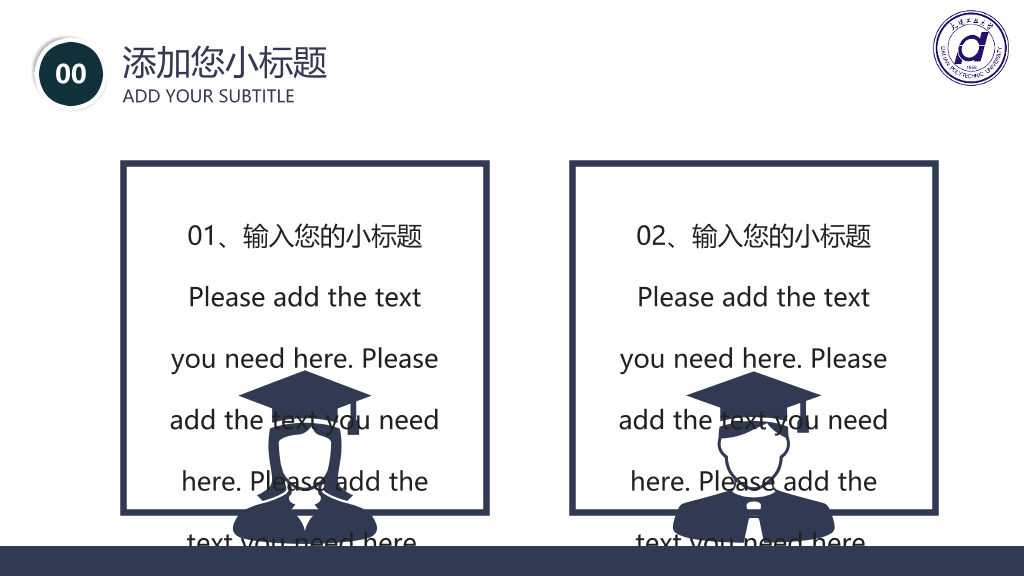 大连工业大学本科毕业论文答辩PPT