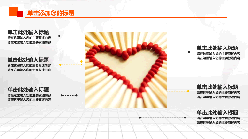 177#心态培训会议主题PPT