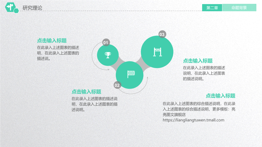 河南师范大学本科毕业论文答辩和论文选题PPT