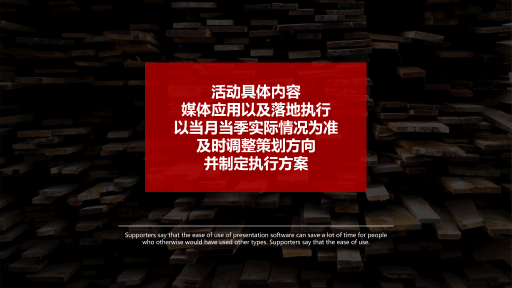 110#高大上公关活动策划PPT模板