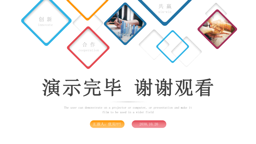 111#彩色简洁方框品牌营销策划PPT