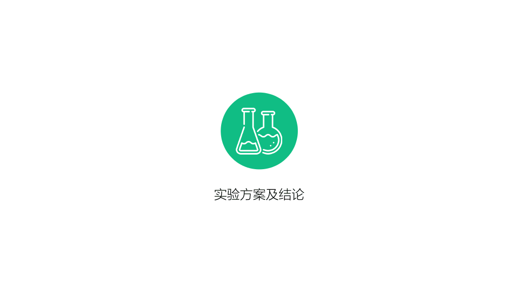 东南大学本科毕业论文答辩和论文选题PPT