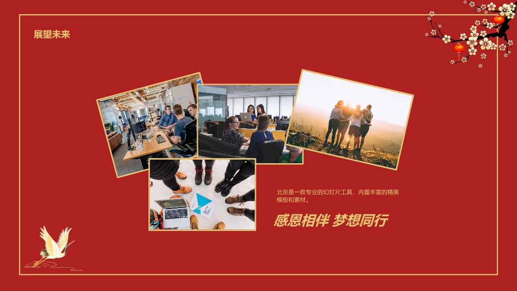 141#公司年会盛典暨颁奖典礼PPT