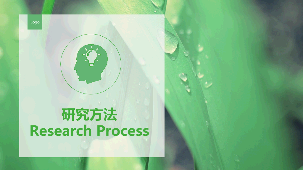 湖南农业大学本科毕业论文答辩和论文选题PPT