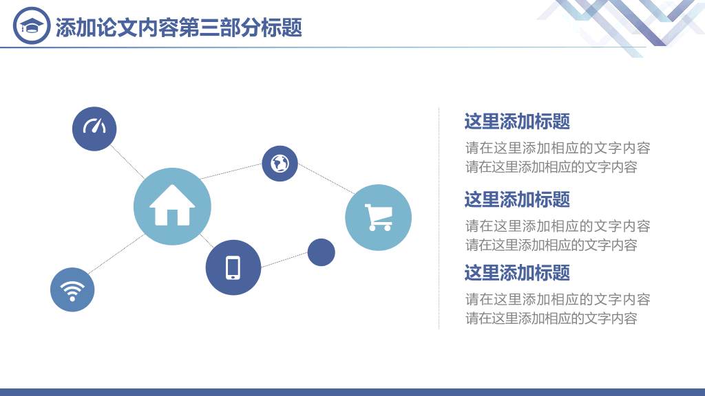 176#实用毕业设计论文答辩PPT模板
