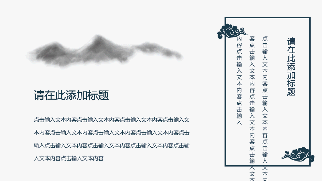 成都中医药大学本科毕业论文答辩PPT