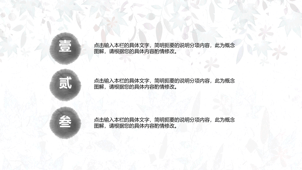 中国风#淡雅简洁中国风PPT模板