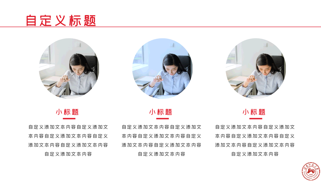 湖南师范大学本科毕业论文答辩PPT