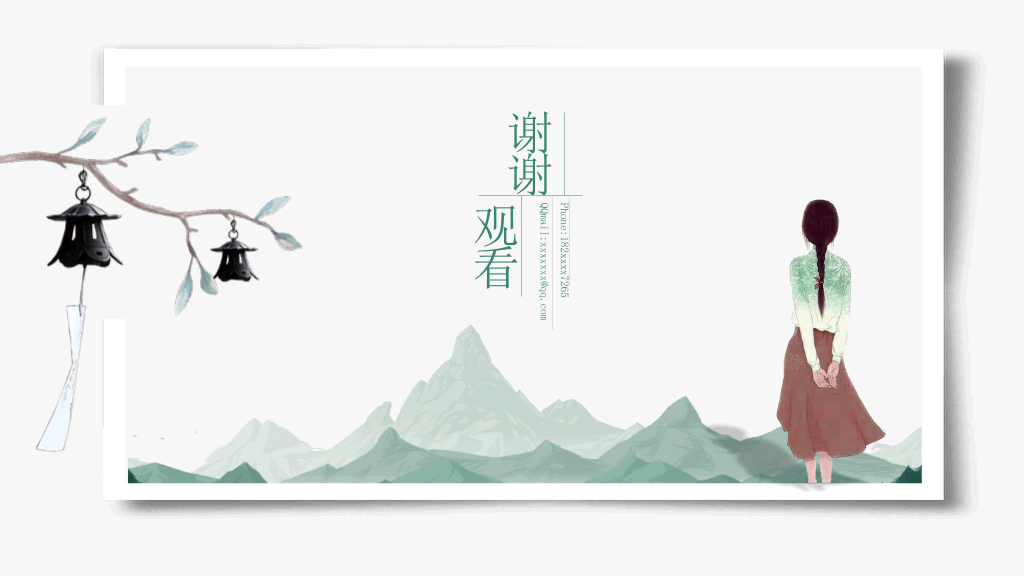 中国风#文艺水彩国风个人简历PPT模板