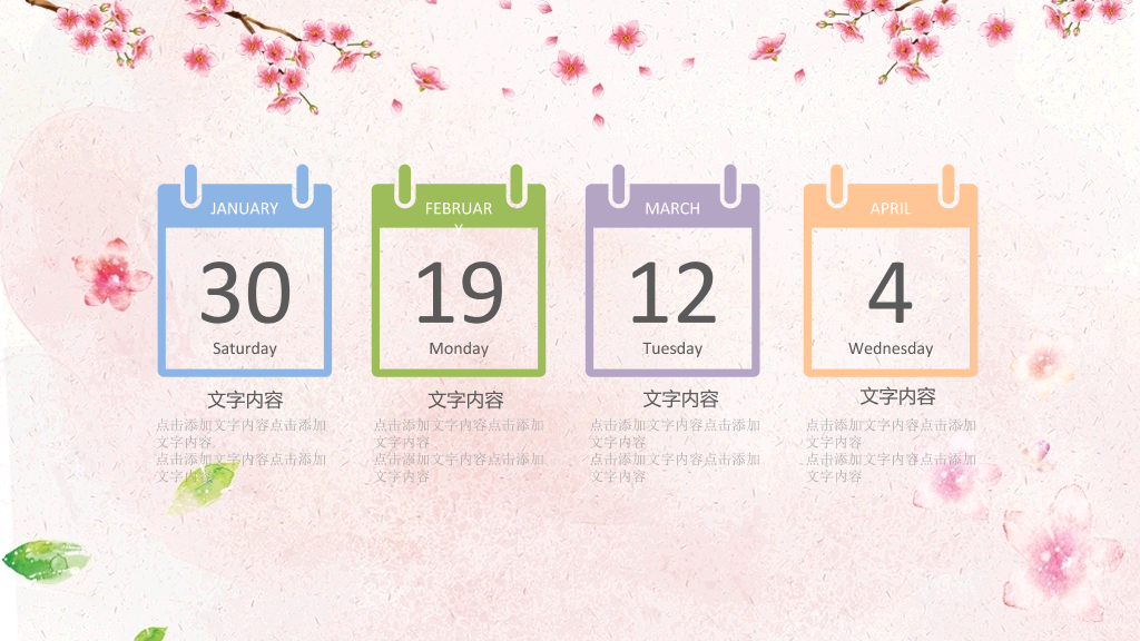 102#感恩庆祝教师节主题班会PPT32