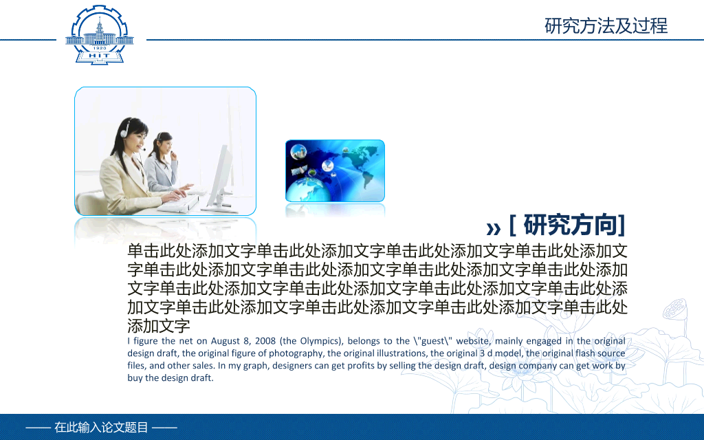 哈尔滨工业大学本科毕业论文答辩PPT