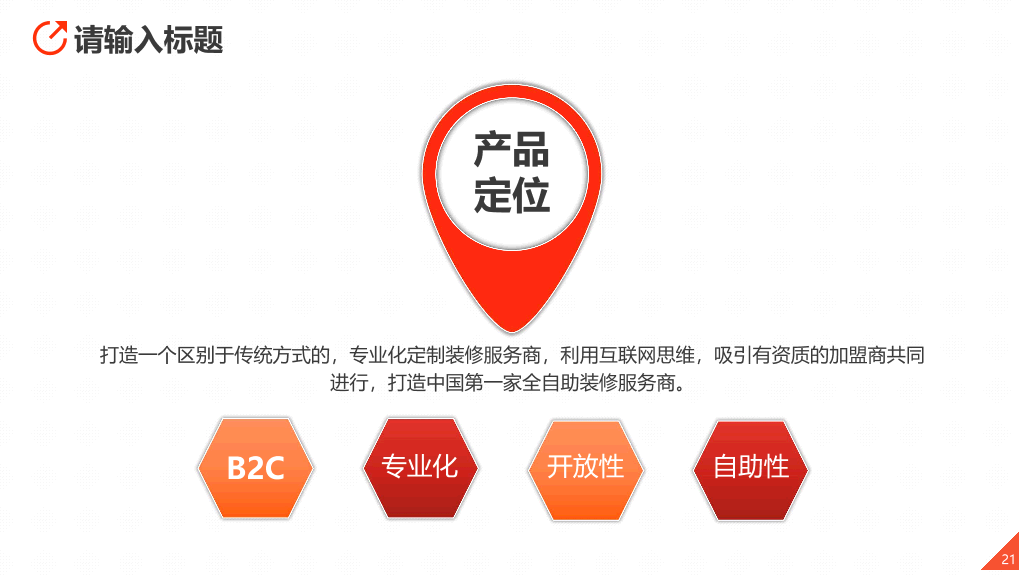 国际政治大国博弈中美贸易战全球经济地缘政治PPT