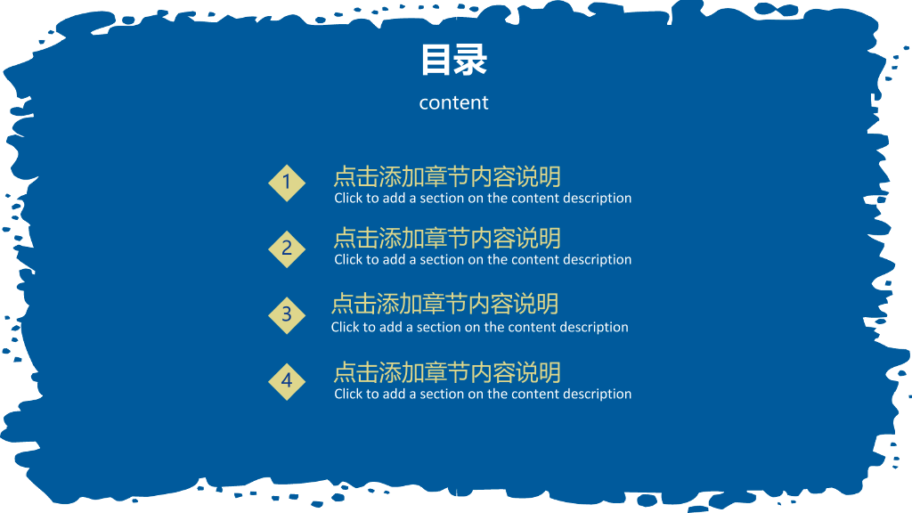 山东师范大学本科毕业论文答辩PPT