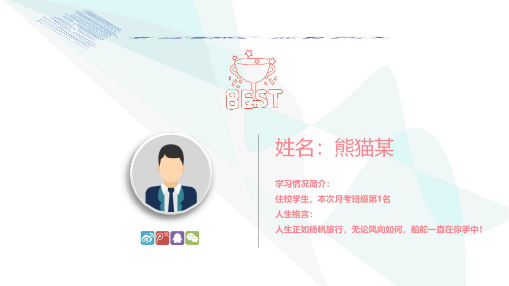 168#高中家长会主题班会PPT8