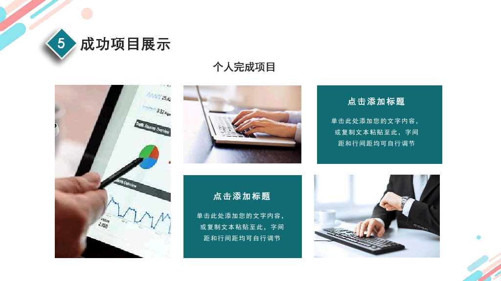 107#职级竞聘述职报告PPT模板