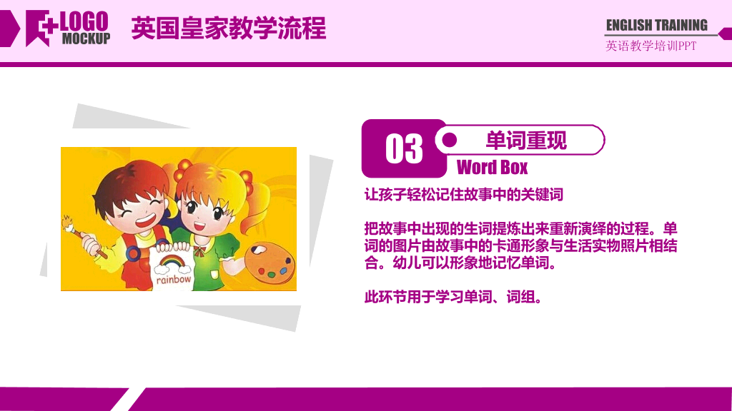 168#小学家长会主题班会PPT15