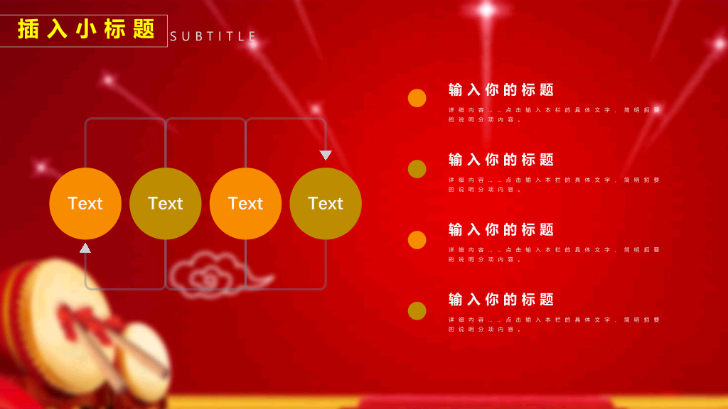135#热烈欢迎领导莅临指导主题PPT