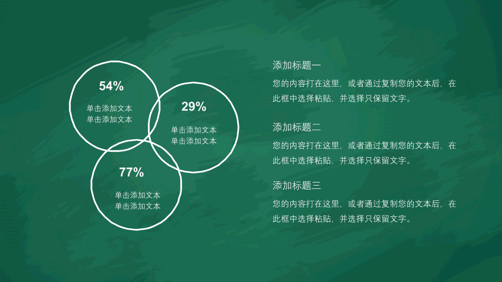 102#感恩庆祝教师节主题班会PPT7