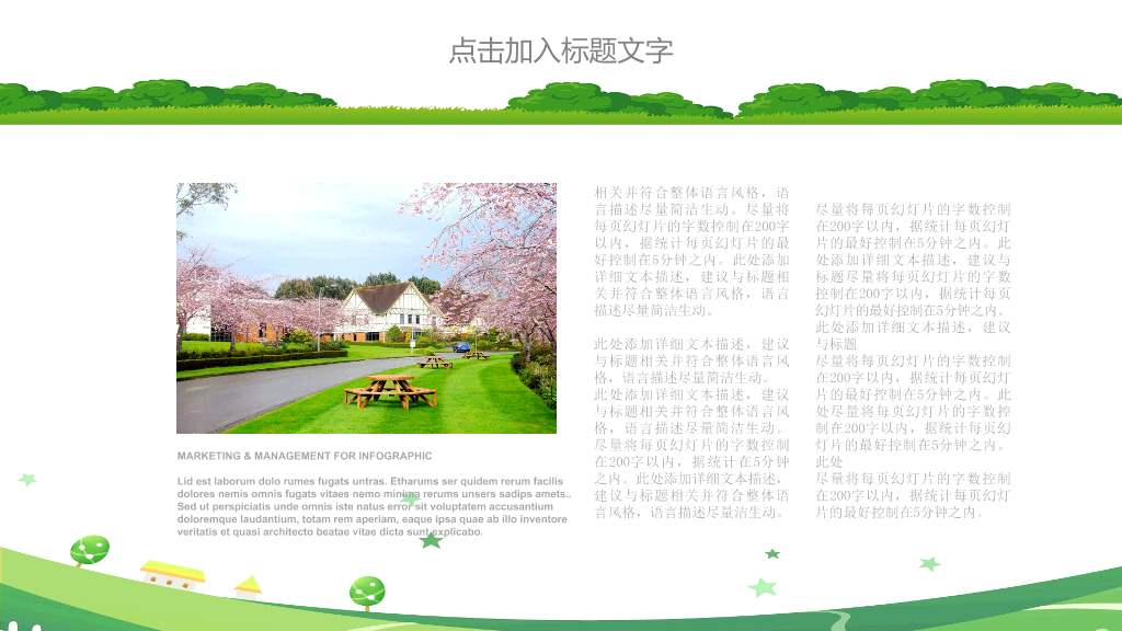 175#火灾防火校园安全教育主题PPT