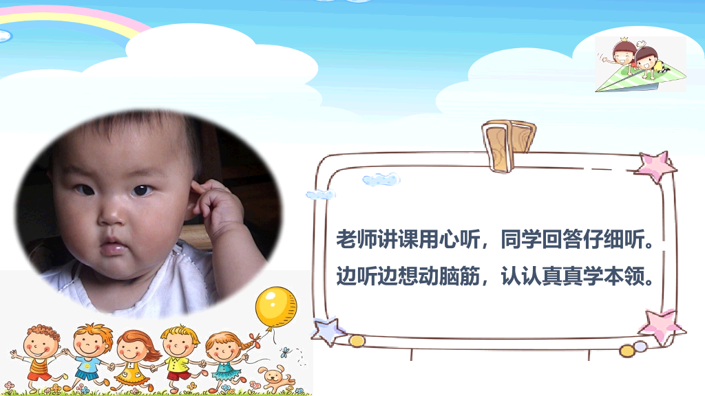 168#小学家长会主题班会PPT8