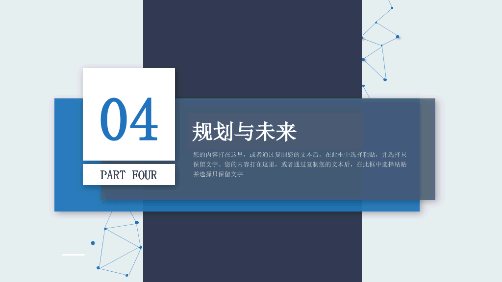 127#卡片式科技风公司介绍PPT模板