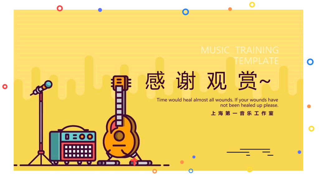 电吉他背景的MBE风格音乐培训PPT课件