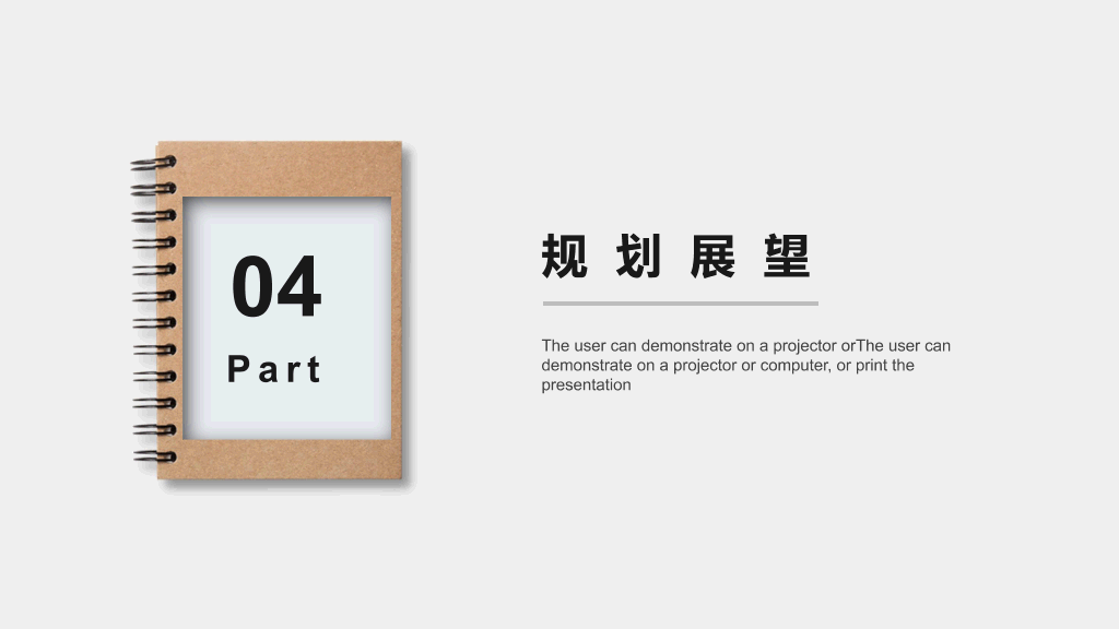 107#办公桌面述职报告PPT模板