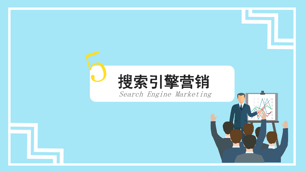 121#销售市场营销技巧培训PPT模板