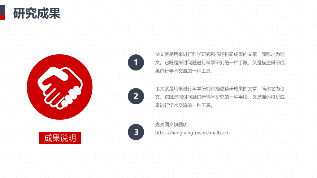 上海财经大学本科毕业论文答辩PPT