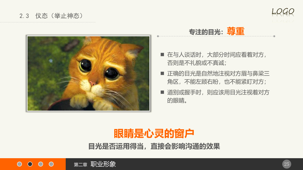 124#实用礼仪培训PPT课件